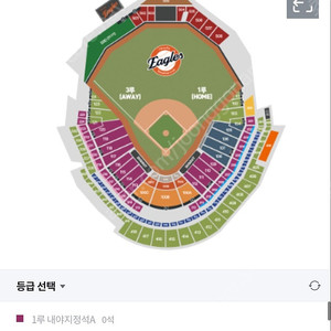 5.13한화 vs 두산 3루 내야지정석A 2연석팝니다