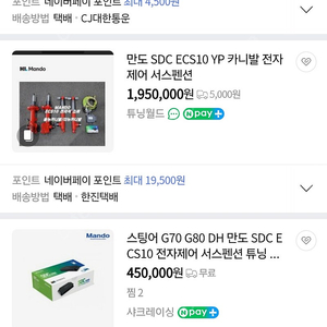 만도 sdc ecs10(제네시스 g80 rg3 전동화버젼에 사용)