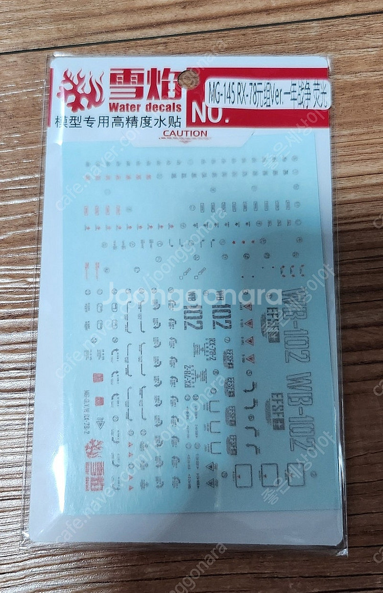 반다이 MG 퍼스트 건담 옥담--2