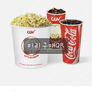 CGV콤보 미리구매QR 8,000원부터~ 패스트오더 픽업, 직영점, 위탁점+1,000원 더블콤보 라지콤보