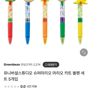 슈퍼마리오 카트 볼펜세트 (1만원), 유니버셜 슈퍼마리오