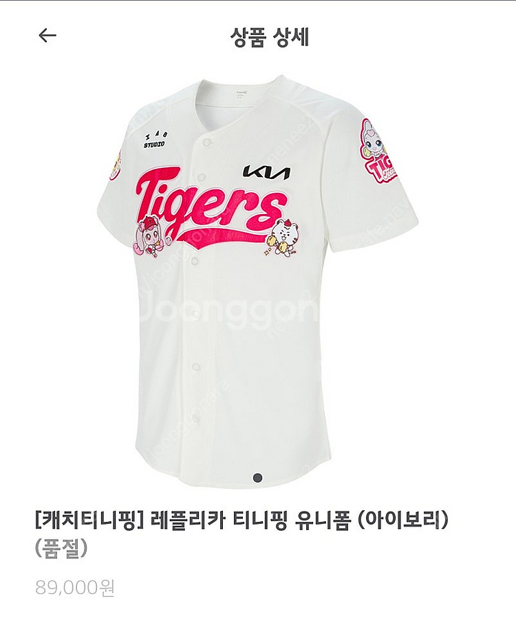 [캐치티니핑] 레플리카 티니핑 유니폼 (아이보리) 95...--0