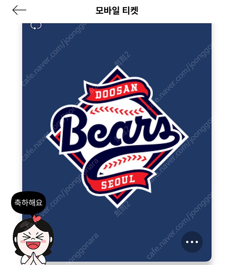 5/7(수) 잠실 두산vsLG 중앙네이비석 321구역 4연석