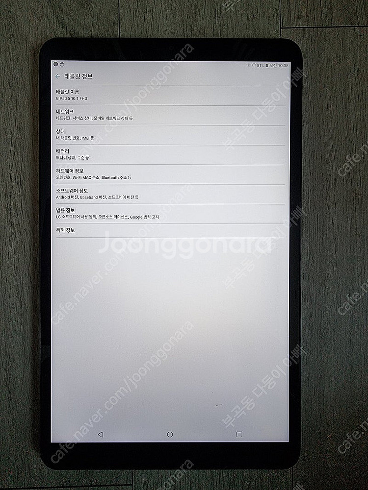 LG G패드5 10.1 팝니다--0