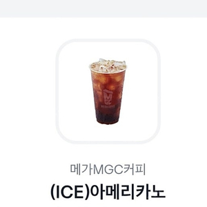 오늘.내일)메가커피 아이스아메리카노 1,600