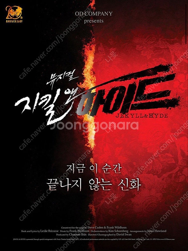 지킬앤하이드 5/11(일) 19:00 중블 15열 1석...--0
