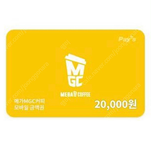 메가커피 금액권 2만원