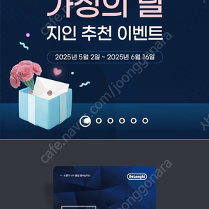 드롱기 VIP 추천
