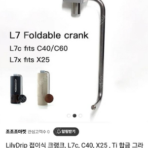 [수원] [단순개봉 미사용] 코만단테 C40 전용 접이식 크랭크 릴리 L7c 10바퀴남짓 돌려봄 거의미사용 _ 6.5만원