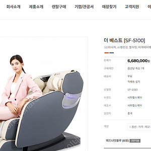 머리까지 마사지 되는 최고급 안마의자 해외이주로 판매합니다. 새제품 상태 사파머신 더 베스트, 바디프렌드 팬덤, 오심 파나소닉 어버이날 선물 쿨거래시 에눌 가능