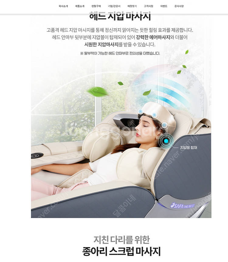 머리까지 마사지 되는 최고급 안마의자 해외이주로 판매합...--3