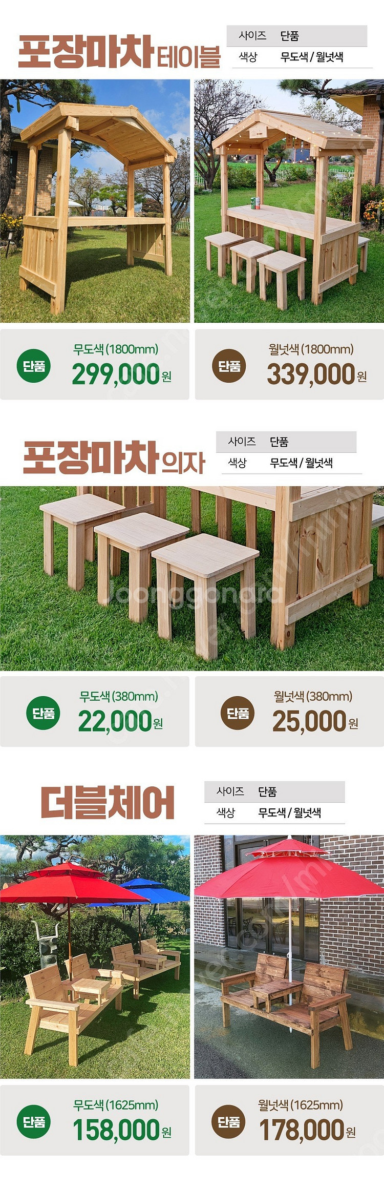 [판매] 통원목 평상 야외평상 모든 사이즈 제작 국내전...--7