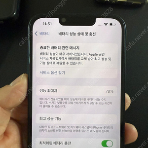 아이폰 13 미드나이트블랙 256G (SKT정상해지폰) 팝니다.
