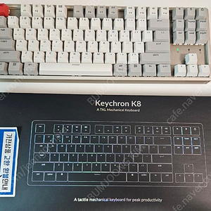 키크론 K8 알루미늄 저소음적축 키보드