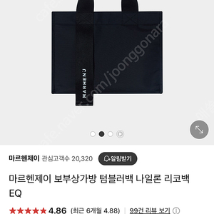 마르헨제이 나일론 EQ 기저귀가방