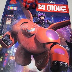 빅히어로 책 베이맥스피규어