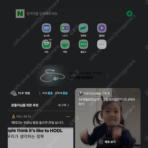 네이버후불 12만원구합니다 80프로 삽니다(사기꾼들 연락X)