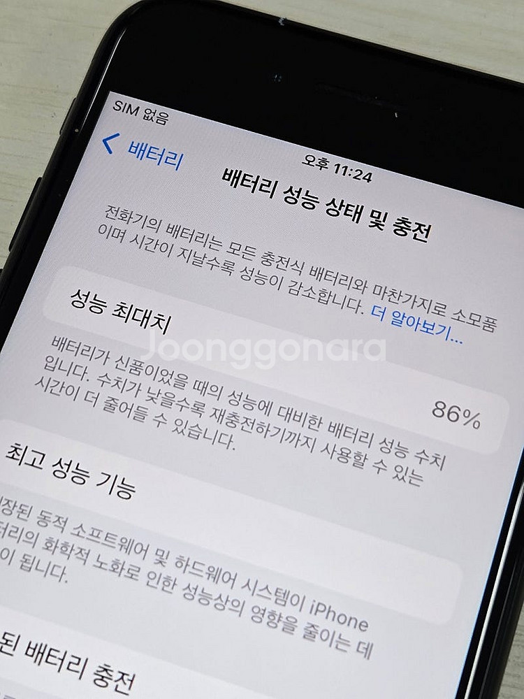 아이폰SE3 미드나잇색상 256용량 새상품컨디션 초S급...--1