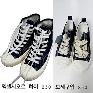 운동화 230 엑셀시오르 컨버스 스니커즈