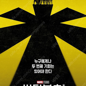 썬더볼츠 마인크래프트 파과 거룩한밤 베러맨 4월이야기 바이러스 나미비아의사막 세븐베일즈 플로리다프로젝트 아이맥스 IMAX 포디엑스 4DX 스크린엑스 SCREENX 스위트박스 돌비
