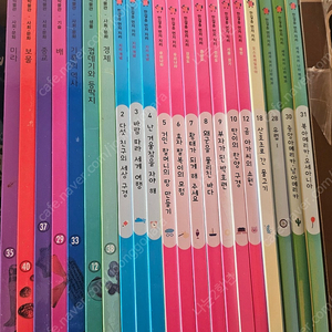 웅진 비주얼박물관 7권+한걸음먼저지리 15권(택포6천원)