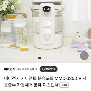 (새상품) 미마 멀티포트 (분유디스펜서)