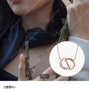 스톤헨지 달목걸이 14k 로즈골드 새상품 모델명 T2037