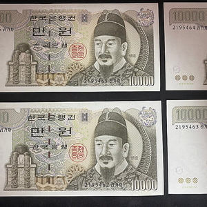 구권 만원권 오천원권 미사용지폐 일괄판매