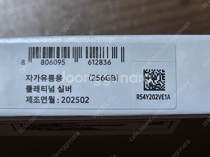 [미개봉새제품] 갤럭시탭 S10+ 256GB 실버 판매--1