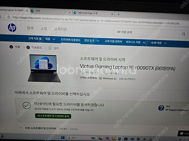 hp 빅터스i7 13700hx 16g 8+8 512 원...--0
