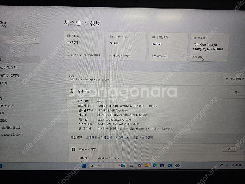 hp 빅터스i7 13700hx 16g 8+8 512 원...--2