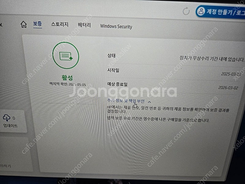 hp 빅터스i7 13700hx 16g 8+8 512 원...--4
