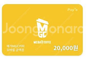 메가커피 2만원 모바일 상품권 기프티콘 팝니다--0