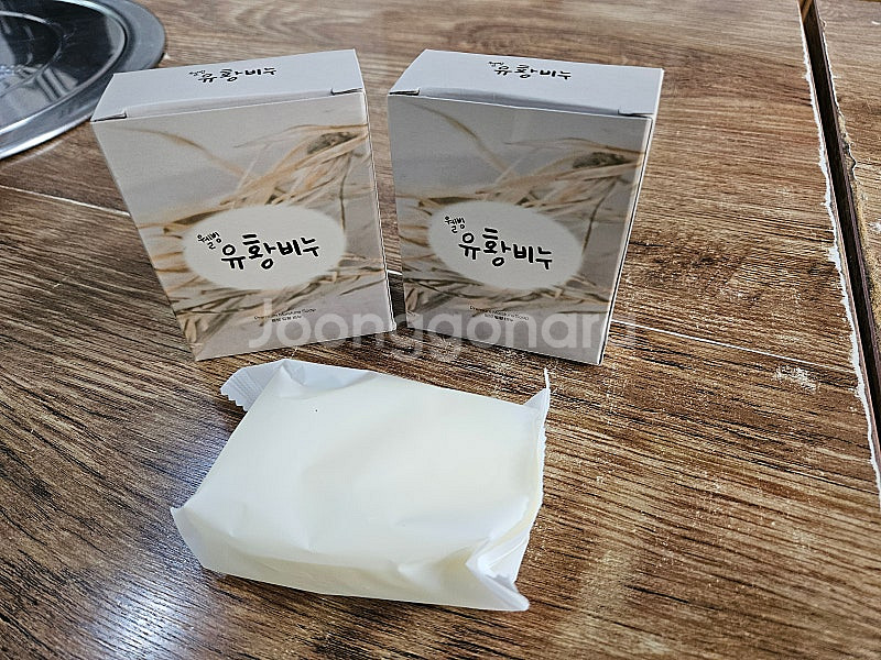 웰빙유황비누--0