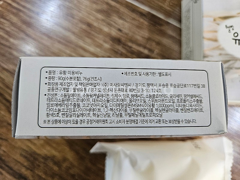 웰빙유황비누--2
