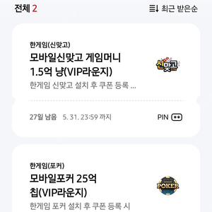 페이코vip 맞고포커세트 2세트