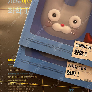 2026 수능 마더텅 화1 수특 화2