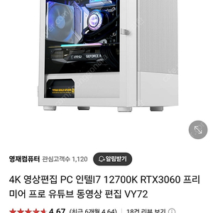 4K 영상편집 PC VY72