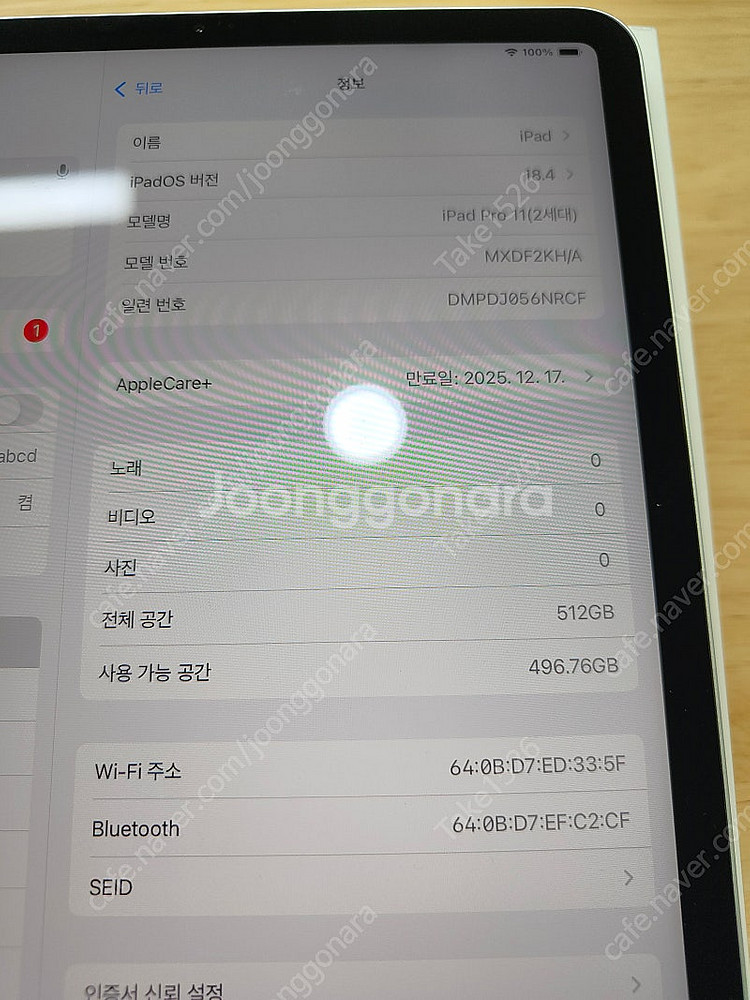 아이패드 프로 11형 2세대 512기가 와이파이--2