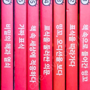 (새책수준)밍꼬발랄 코믹스 세트