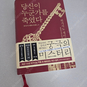 당신이 누군가를 죽였다