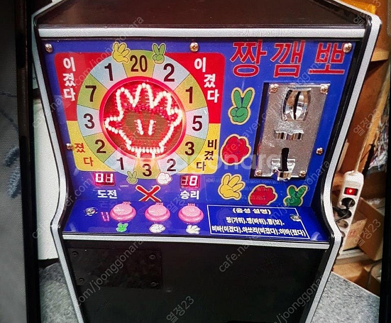 가위바위보 짱깸뽀 짱갬뽀 메달게임기--0
