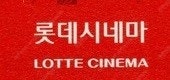 롯데시네마 스위트콤보, 콤보 4천원 할인권, 팝콘 중, 에이드/ CGV 팝콘, 탄산, 콤보, 콤보 50프로 할인쿠폰 등