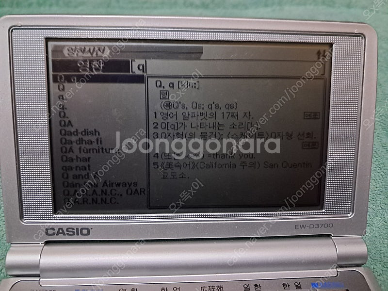 카시오 전자사전 EW-D3700--2