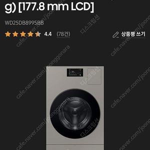 삼성 비스포크AI 콤보 25kg 15kg 새상품 설치가능