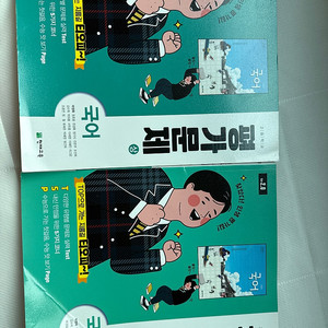 고등국어 문제집