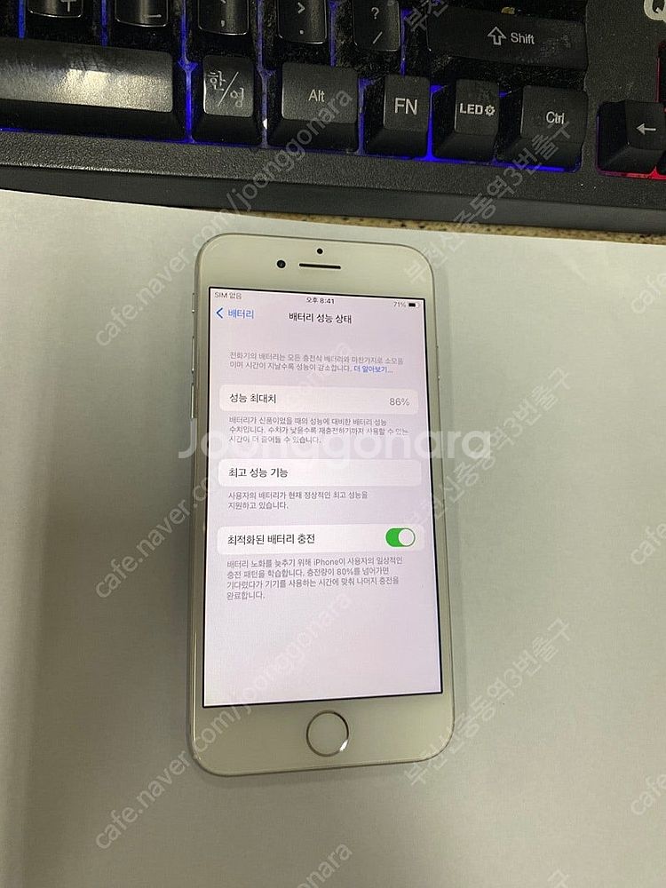 202013 아이폰7 실버 SS급 32GB 무잔상 인스...--1