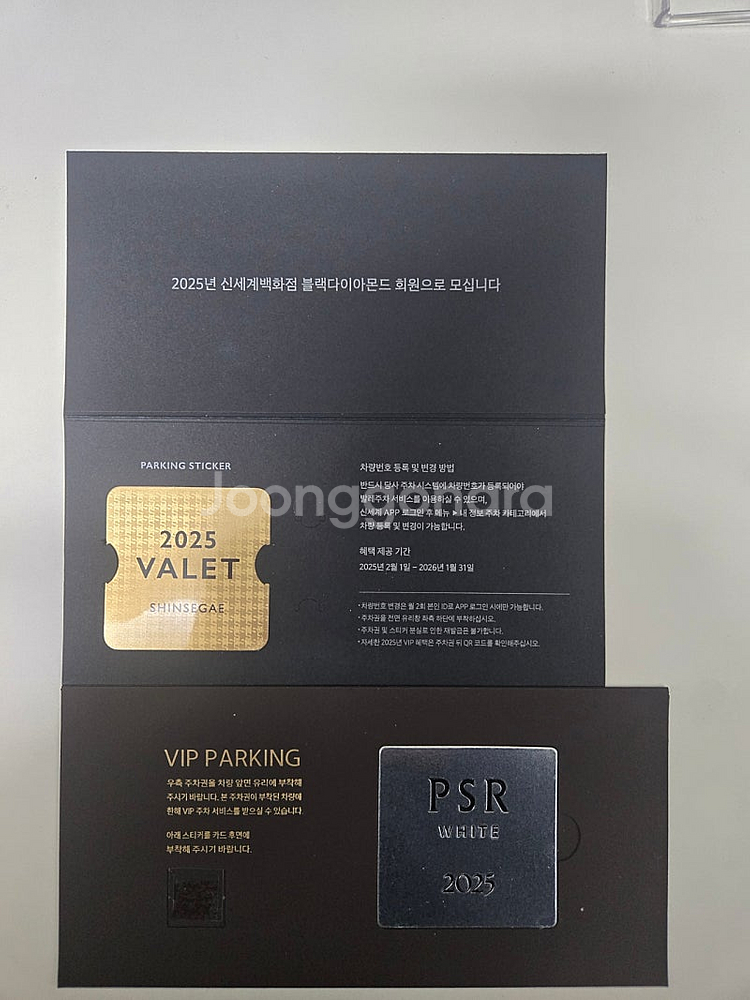 갤러리아(PSR화이트),신세계(블랙다이아) VIP발렛 ...--0