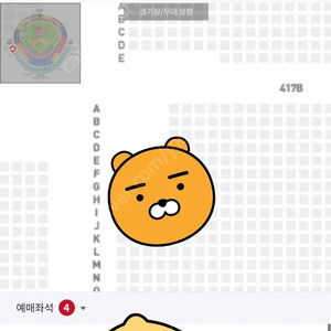 5/11 일 SSG VS 기아 4층 sky뷰석 417블록 4연석 왼쪽통로 3번째옆