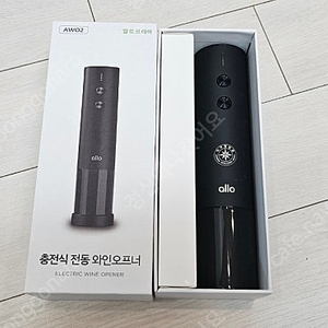알로 충전식 전동 와인오프너 AWO2팝니다(1만원)